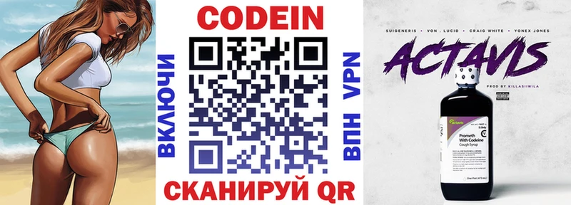 цены наркотик  Тырныауз  Кодеин Purple Drank 