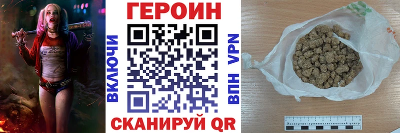 Героин Heroin Тырныауз